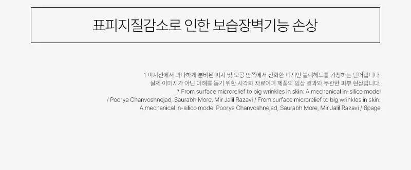 [대용량 속건조크림] 피캄 카토 크림 80ml 상세페이지 8